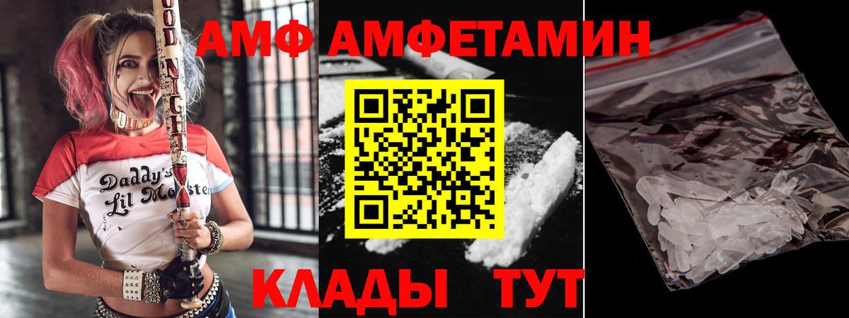 АМФЕТАМИН  АМФЕТАМИН Розовый  Вход с VPN  Алатырь 