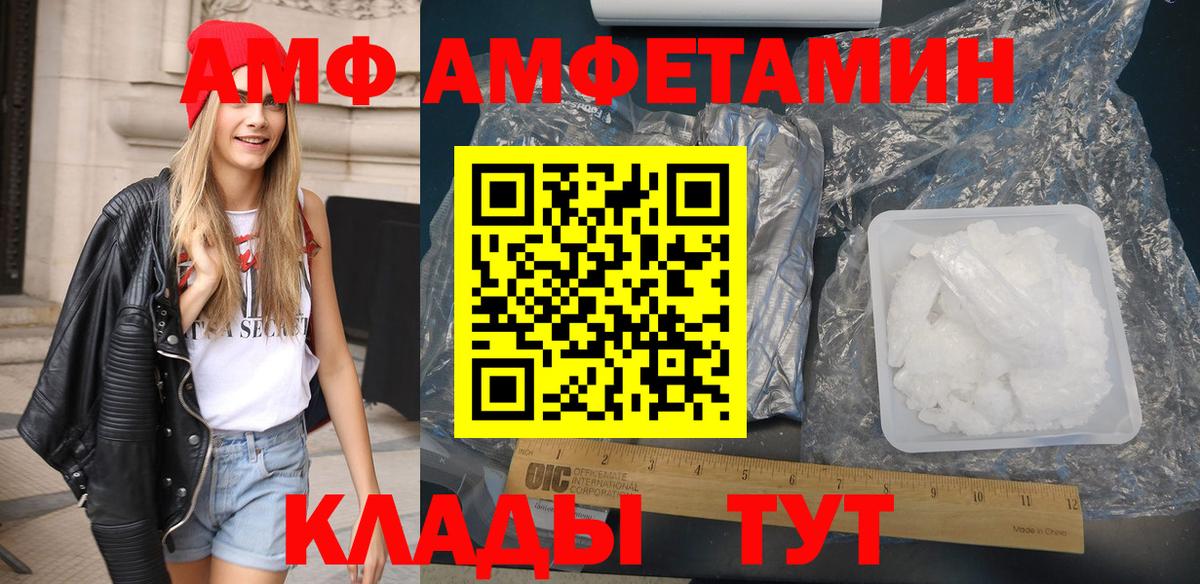 Амфетамин Розовый Алатырь