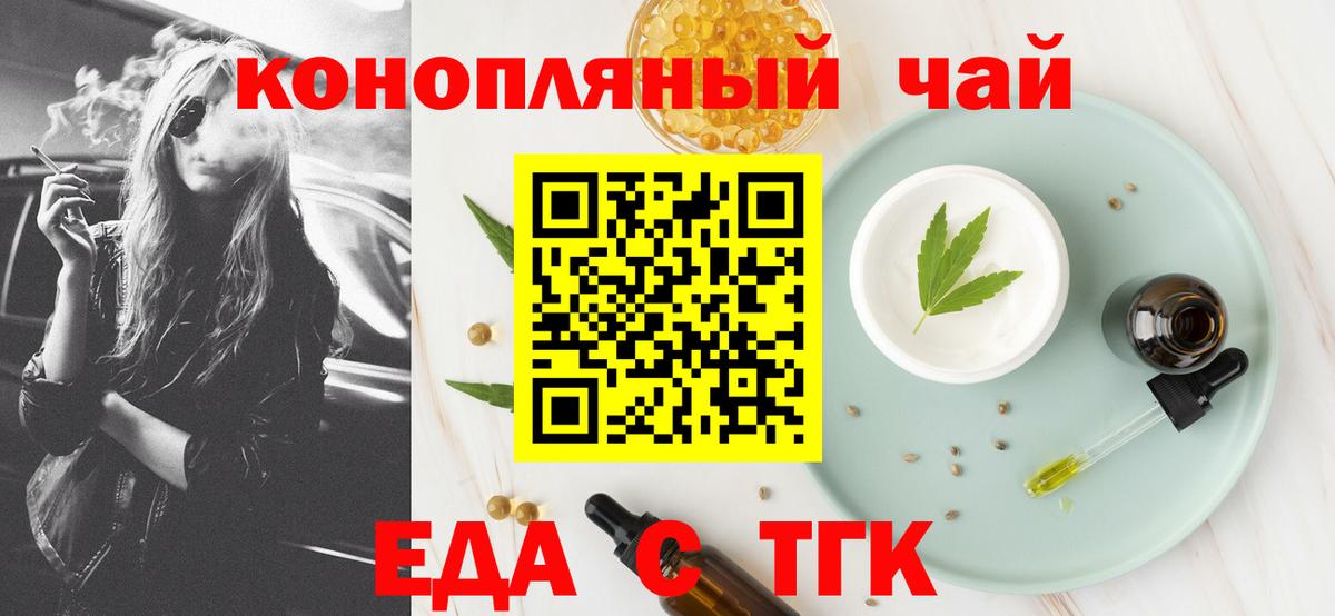 Canna-Cookies конопля  Вход с VPN  Алатырь 