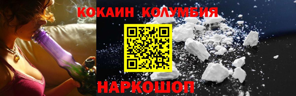 купить наркоту  Вход с VPN  Кокаин 97%  Алатырь  КОКАИН Columbia  COCAIN 
