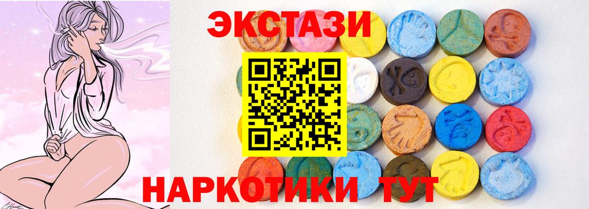 Алатырь  ЭКСТАЗИ VHQ  Вход с VPN  Ecstasy  Ecstasy ешки 