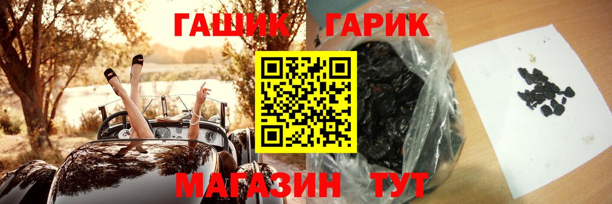 ГАШ  Вход с VPN  ГАШ индика сатива  Алатырь  Гашиш Изолятор 