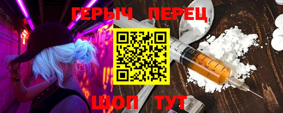 Алатырь  Героин VHQ  Вход с VPN 