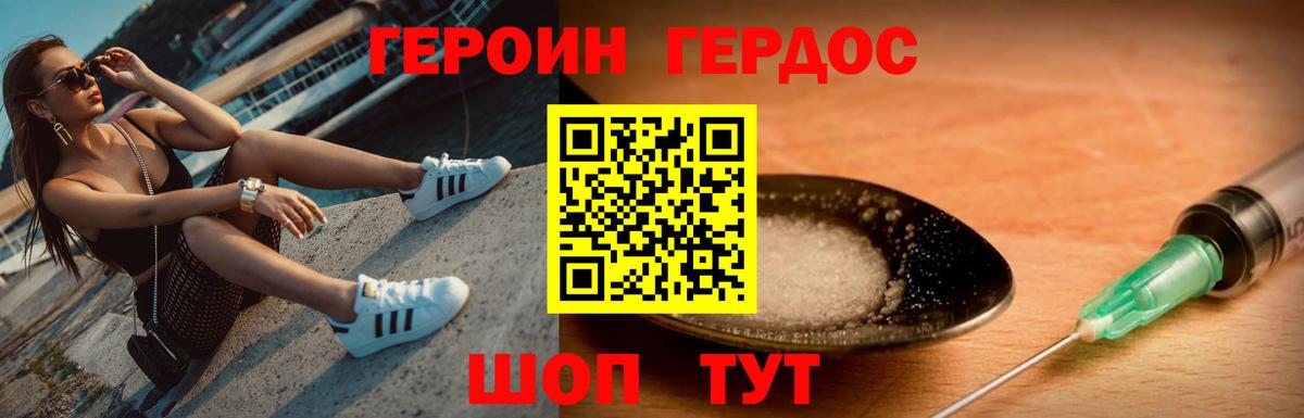ГЕРОИН афганец Алатырь