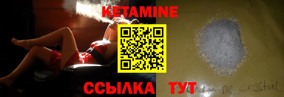 Кетамин ketamine  Вход с VPN  Алатырь 
