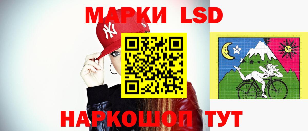 LSD-25 экстази кислота Алатырь