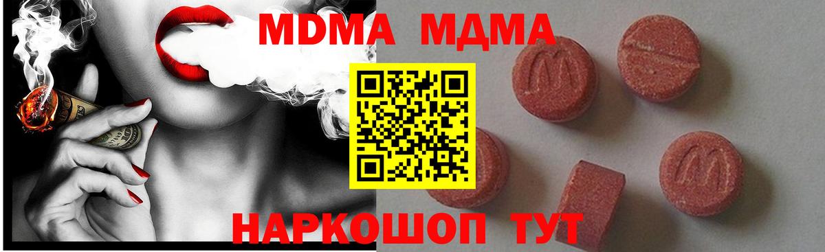 МДМА crystal  МДМА Molly  Вход с VPN  Алатырь 