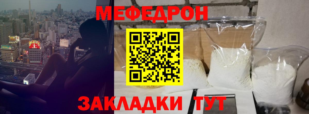 Мефедрон  купить закладку  Меф  Алатырь  МЯУ-МЯУ мяу мяу  Вход с VPN 