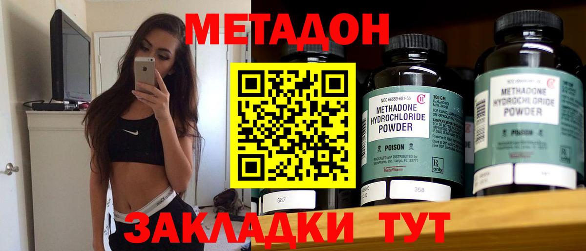 OMG как войти  Вход с VPN  Алатырь  Метадон белоснежный 