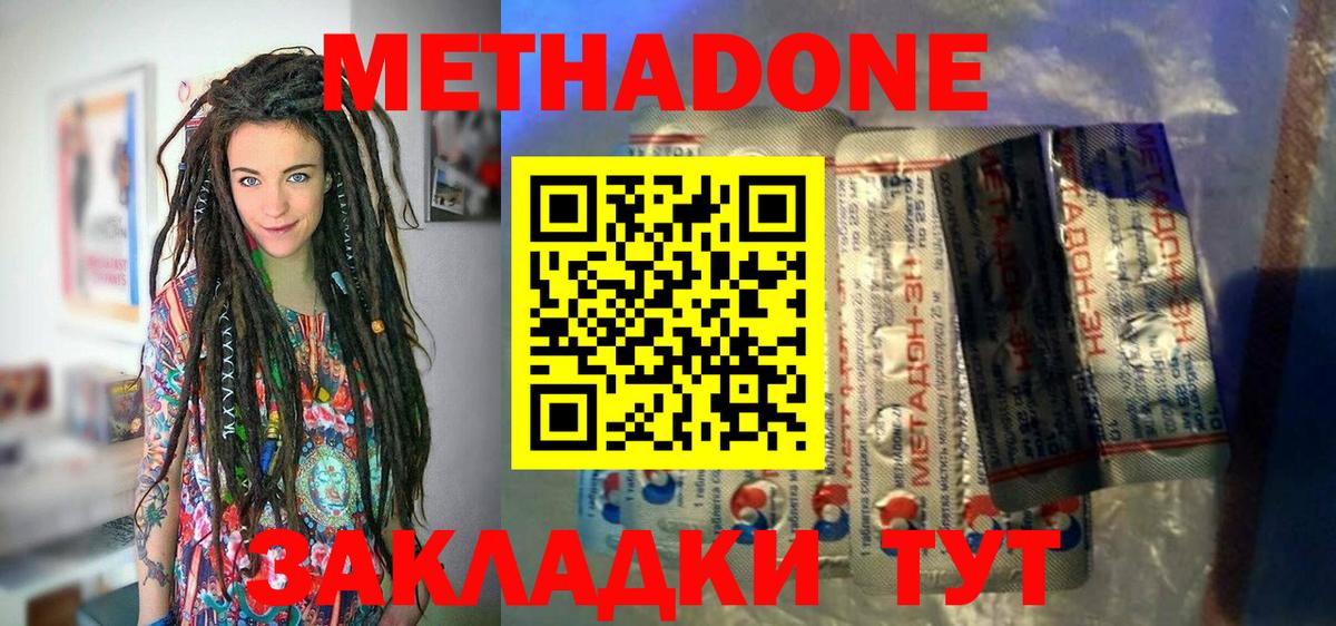 МЕТАДОН мёд Алатырь