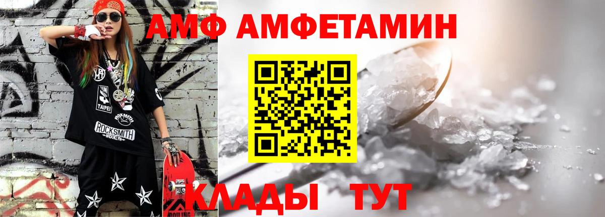 Первитин кристалл  Вход с VPN  Алатырь  Первитин кристалл 
