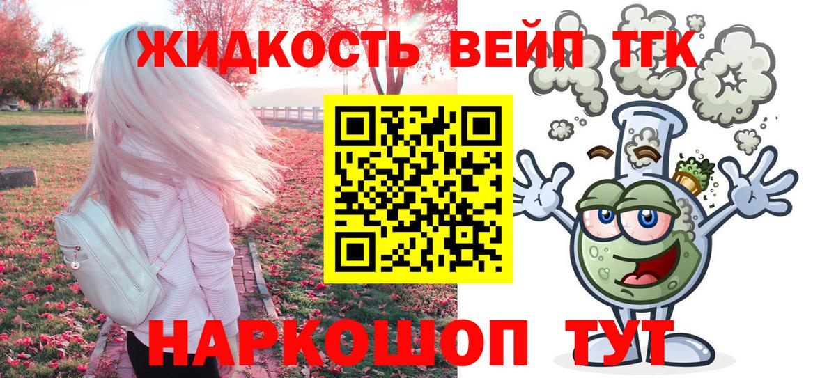 Дистиллят ТГК гашишное масло Алатырь